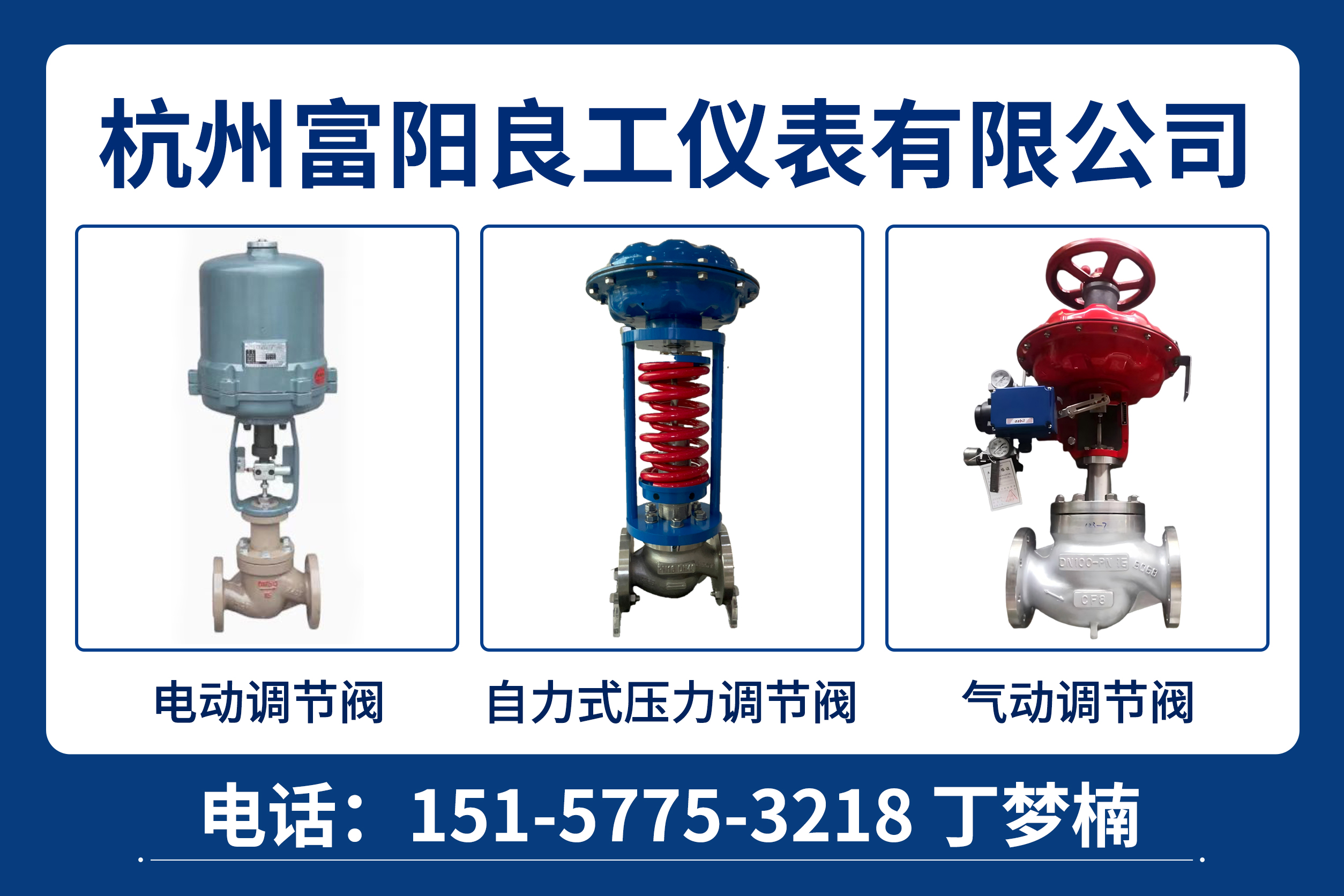 富阳良工绍兴线上分站
